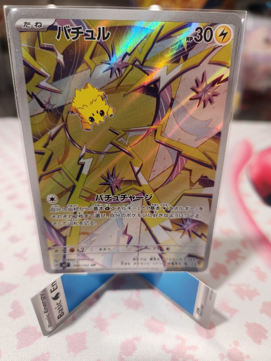 Stellar Miracle Scarlet & Violet Booster Box Sv7 Pokémon Card Game - Meccha Japan - Foto 9