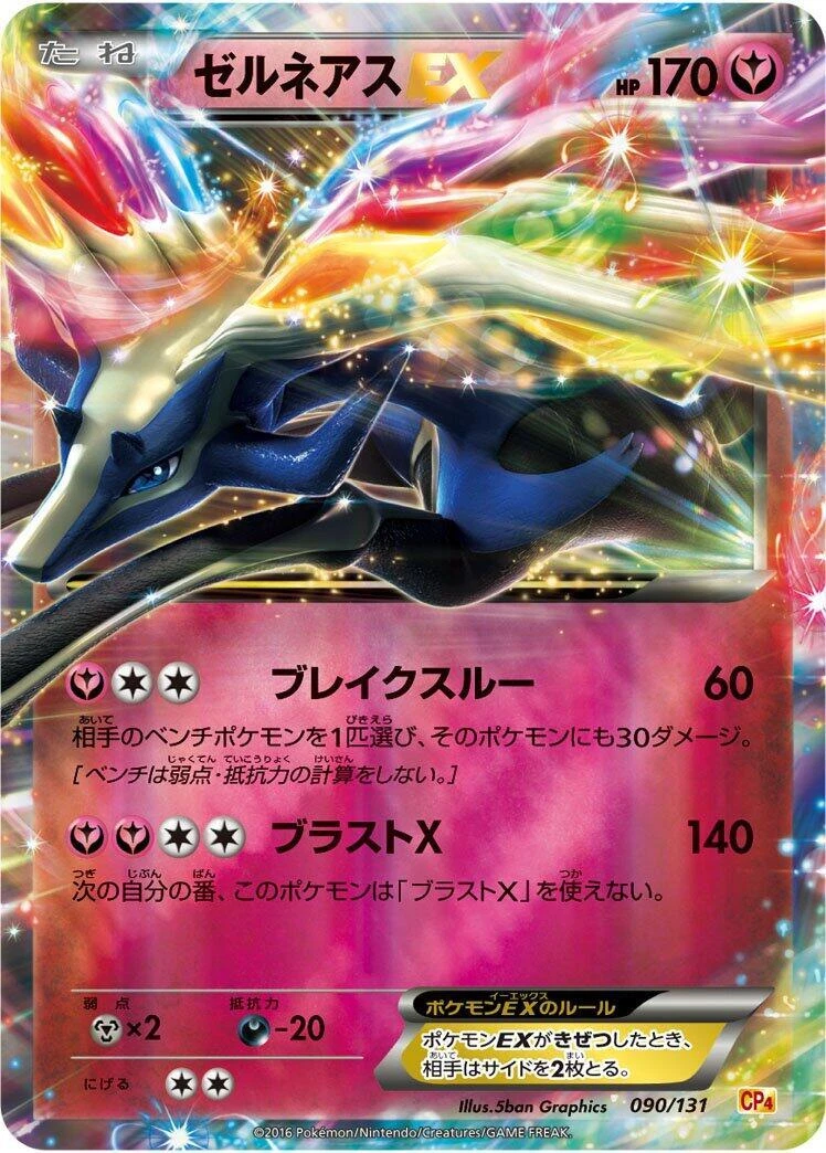 Xerneas Ex Pokémon TCG Cards for sale | eBay