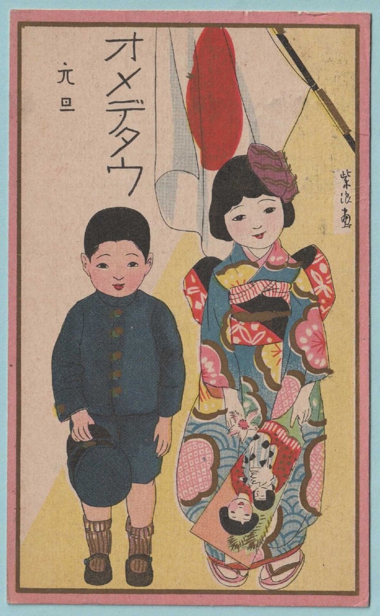 JAPAN POST CARD - BROOKLYN NY INTERESTING MARKINGS - POSTAGE