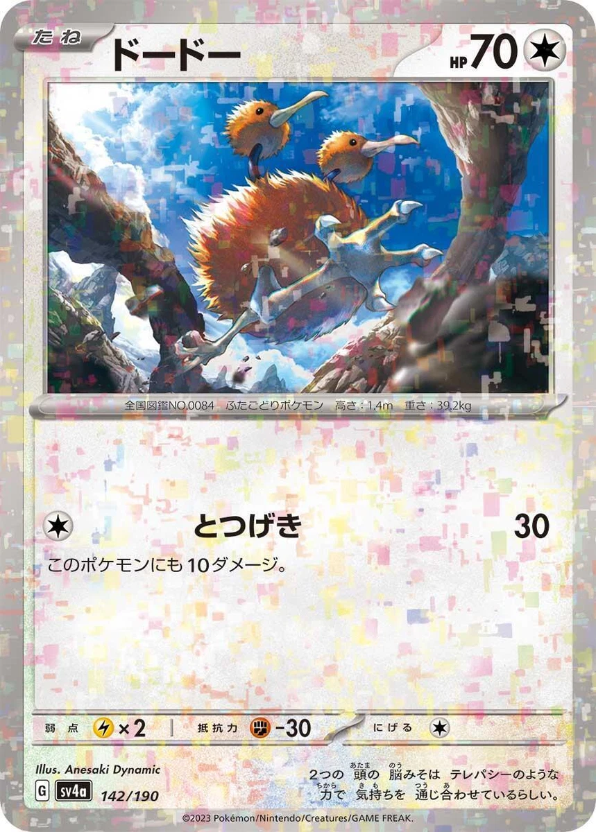 Doduo Pokémon TCG Cards for sale | eBay