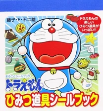 Doraemon Secreat Tools Japanese Stickers 330 Stickers Shogakkan