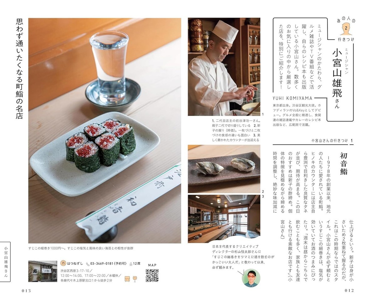 Dの食卓　ガイド　OFFICIAL  GUIDE  BOOK Dの食卓 ガイド OFFICIAL GUIDE BOOK Dの食卓ガイドOFFICIAL