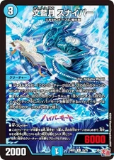 Duema DM24RP1 15/75 Bun Aizuki Sniper (R Rare) Royal Road Edition 1st Demon of H