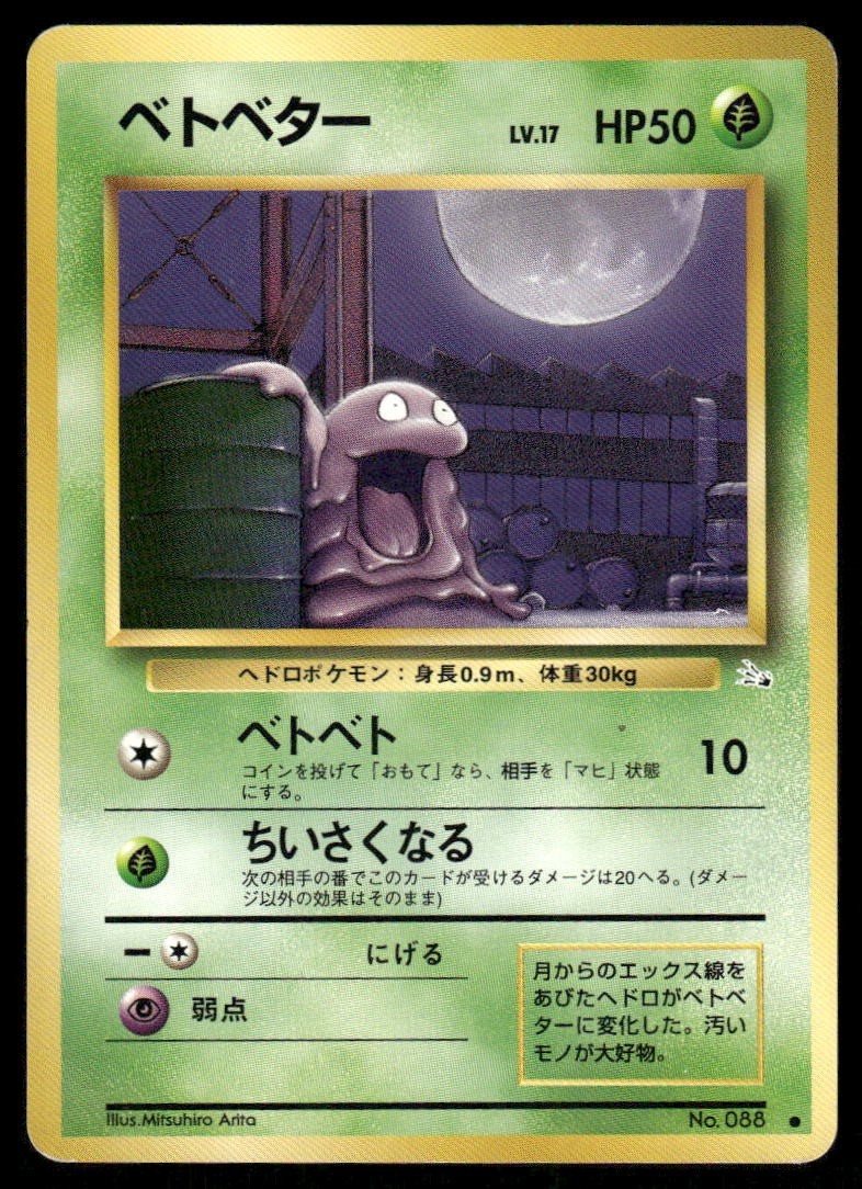 Pokemon Tcg Grimer #88 Pokemon Japanese Mystery of the Fossils LP