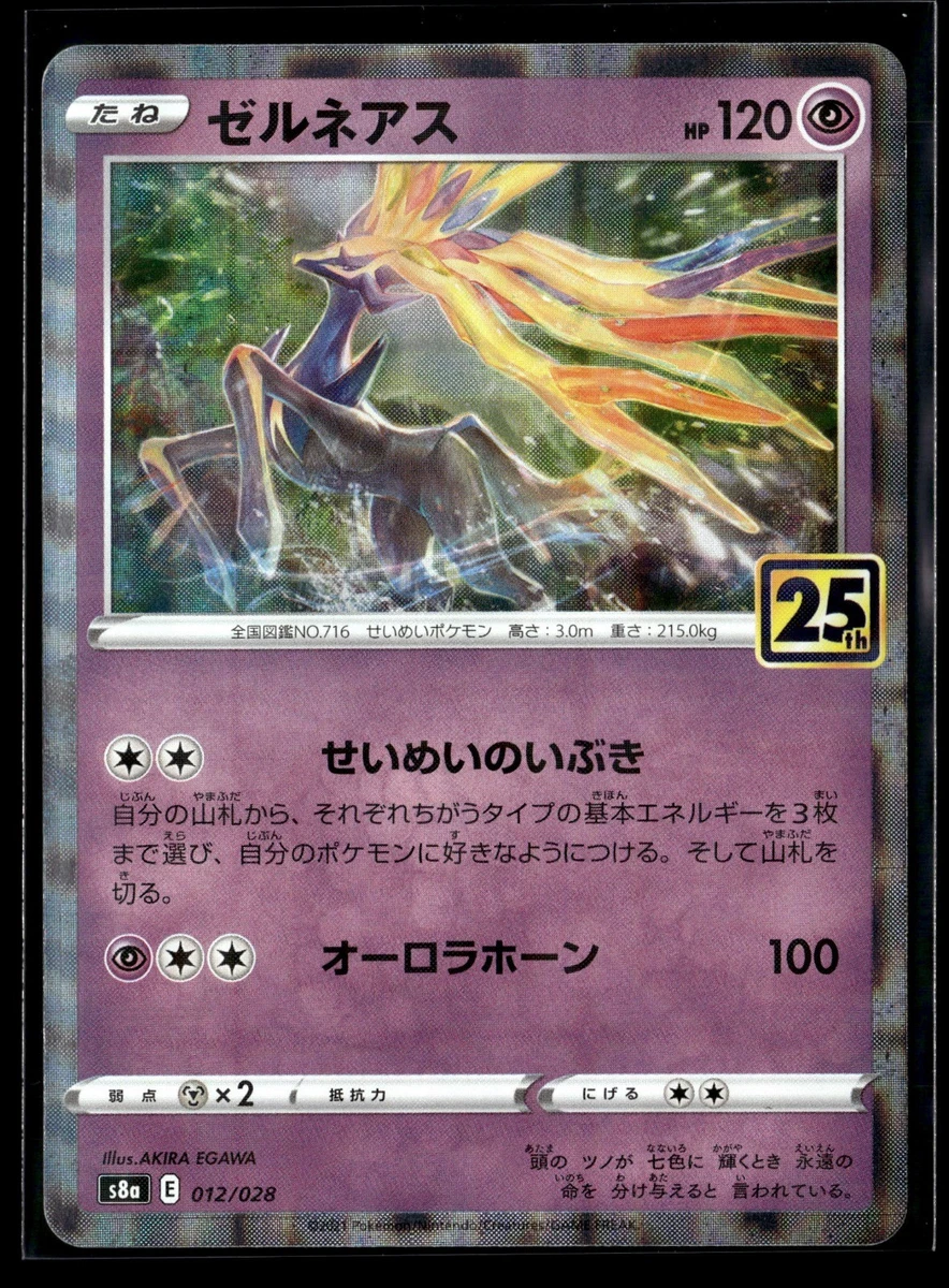 Xerneas 012/028 S8a: 25th Anniversary Collection for sale | eBay