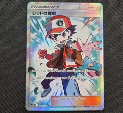 Red's Challenge 201/173 Sm12a: Tag Team GX: Tag All Stars Holo
