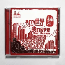 New Labor Art Troupe 打工青年藝術團 Our World Our Dream 我們的世界 我們的夢想 CD Chinese Rock