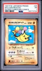 1997 POKEMON JAPANESE COROCORO COMICS PROMO #25 BALLOON PIKACHU-GLOSSY PSA 1