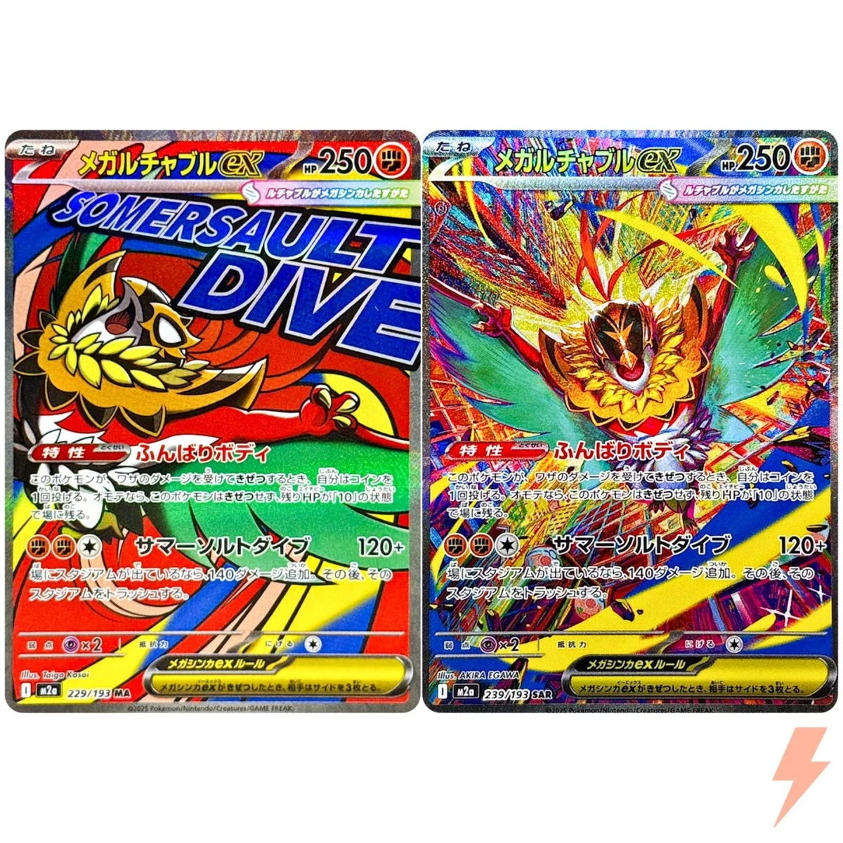 pokemon cards near ne Pokemon: Jumbo Pikachu at the Museum Promo Card (Sealed) main image 0