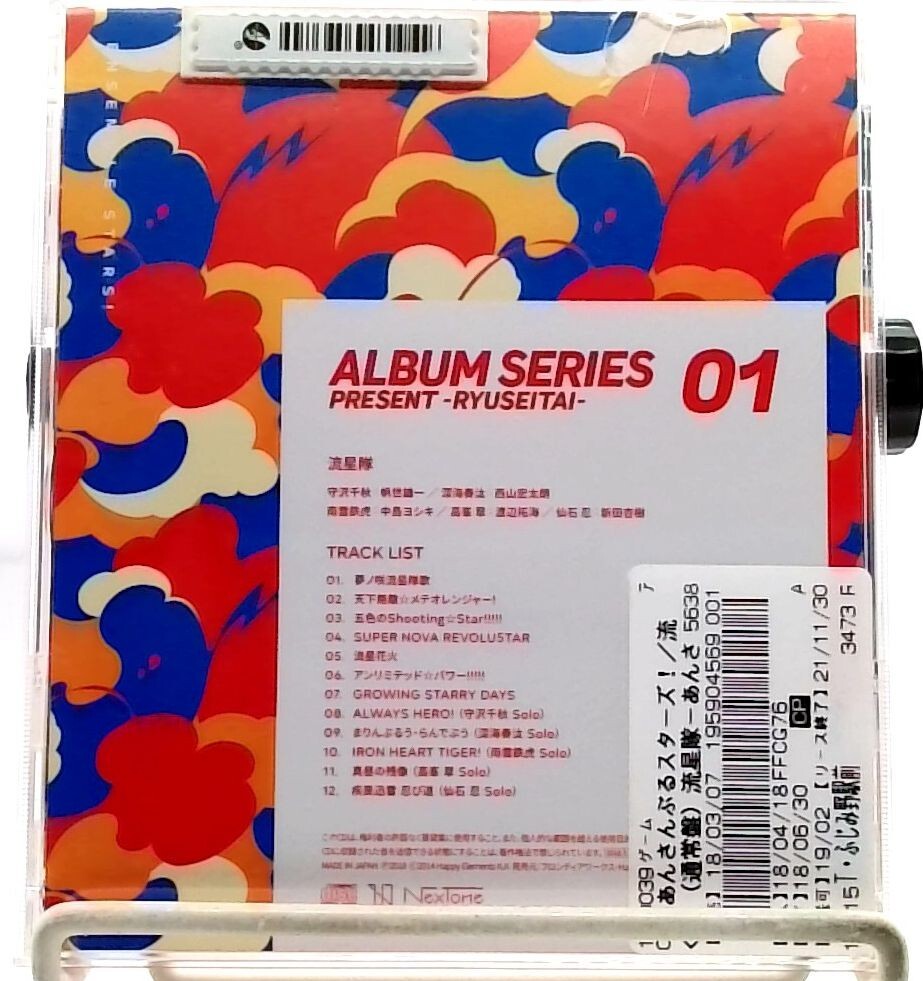 Ensemble Stars Album Series Present - RYUSEITAI [CD] あんさんぶる