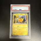 Pokémon The Pokémon Company Pikachu 006/015 McDonald's 2023 Holo Promo PSA 7