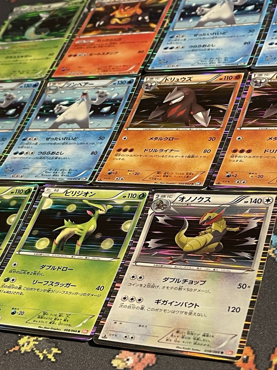 Pokemon Cards Black & White Lot Of 11 Holo Rare Cards Pokemon Cards Black & White Lot Of 11 Holo Rare Cards