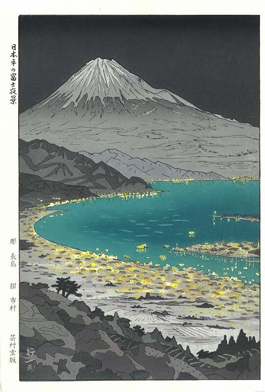 Japanese Woodblock Print Koichi Okada Mt. Fuji Night View
