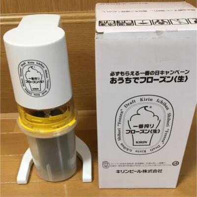 KIRIN Ichiban Shibori Frozen Beer SLUSHIE Maker Keep Cool Frozen fresh at home