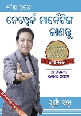 Kya Hai Network Marketing   Surya Sinha, Paperback, Brand New