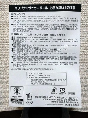 日本代表　サムライブルー 2006 サイン入りボール 2006 SAMURAI BLUE サッカーボール - メルカリ