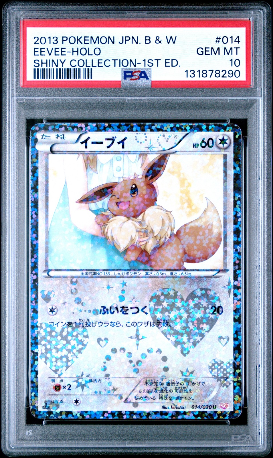 Eevee 2013 Japanese Black & White: Shiny Collection #014/020 1st