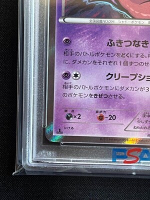 PSA9 Gengar R Holo 024/056 XY8 Pokemon Card Japanese free shipping