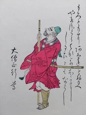 JAPANESE WOODBLOCK PRINT ARTIST POET & POEM CALLIGRAPHY 