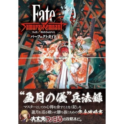 Fate/Samurai Remnant material 未開封 Amazon.com: Fate Samurai Remnant : Video Games