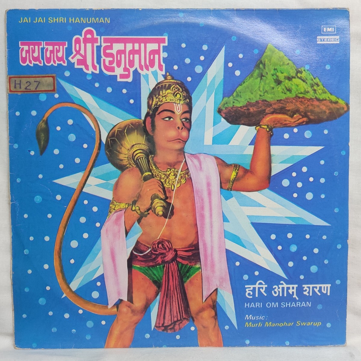 Jay Shri Ram Bhakti Gana Jai Ram Mangal Bhavan Amangal Hari Bhakti