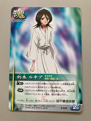 Rukia Kuchiki BLEACH Soul Card Battle TCG Japanese Manga Anime