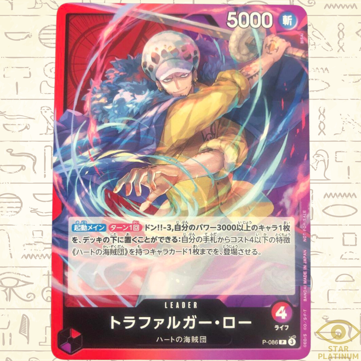 Trafalgar Law P P-086 Japanese ONE PIECE Card Friendly Match - NM