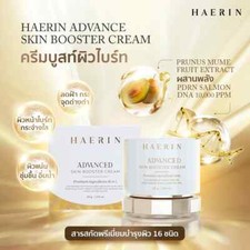 ADVANCED SKIN BOOSTER CREAM Skin Bright Radiant Tighten Smooth Reduces Freckles