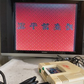 GENPEI TOMADEN NEC PC Engine TurboGrafx-16 PCE game, Working Japan-h0610-