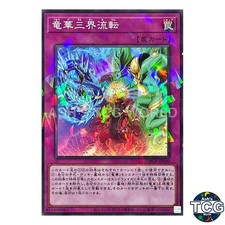 Ryu-Ge Rivalry P-N DBCB-JP040 Crossover Breakers Yu-Gi-Oh! Japanese