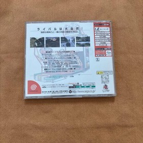 Dreamcast Sega Rally 2