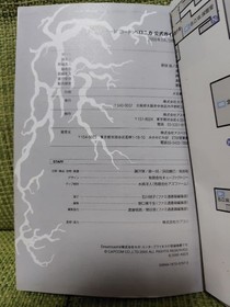 Biohazard Resident Evil Code Veronica Official Guide W / Map Dreamcast