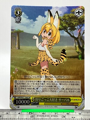 ヴァイスシュバルツ 狩りごっこ大好き サーバル サイン入り 【公式通販】