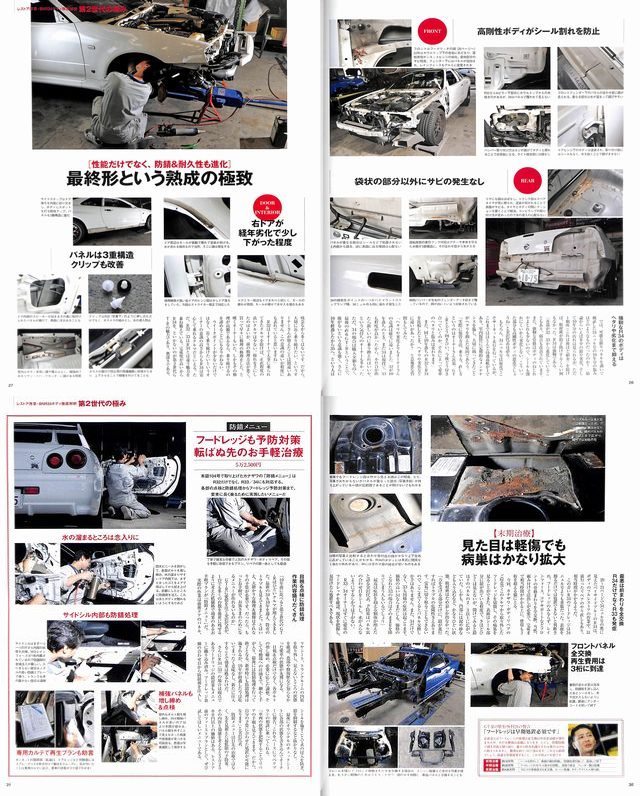 BOOK] R34 GT-R Perfect Book Nissan BNR34 Nismo CRS RB26DETT