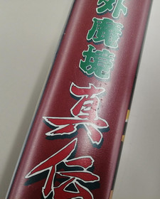 SNK NEO GEO Kabuki Klash Tengai Makyou Shinden AES Fighting Game Japan NGH-092