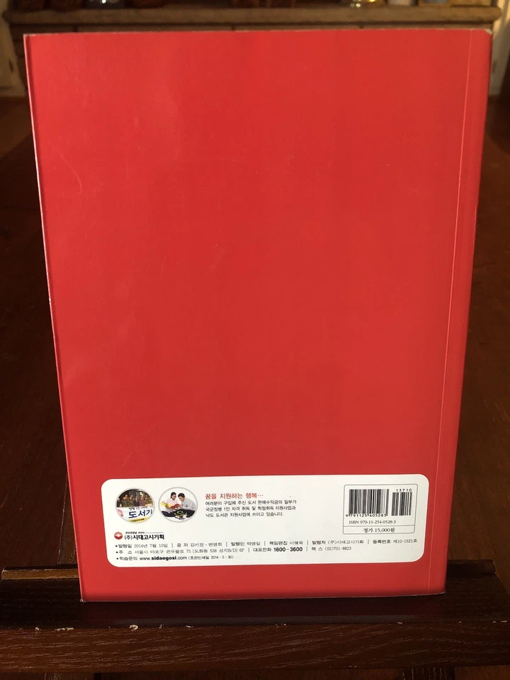 RARE! Day 40 Korean Vocabulary TOPIK Trade PB *Very Good Condition-see photos* - Image 4 of 4