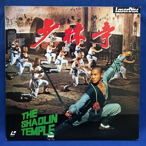 Shaolin-Temple-1982-Film-Japan-LD-Laserdisc-FY085-24TT-Li-Lianjie-Jet-Li-Kung-Fu