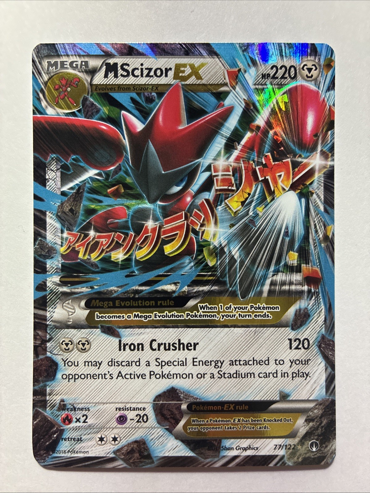 Pokemon Mega Scizor EX - Breakpoint - 77/122 LP - 14V