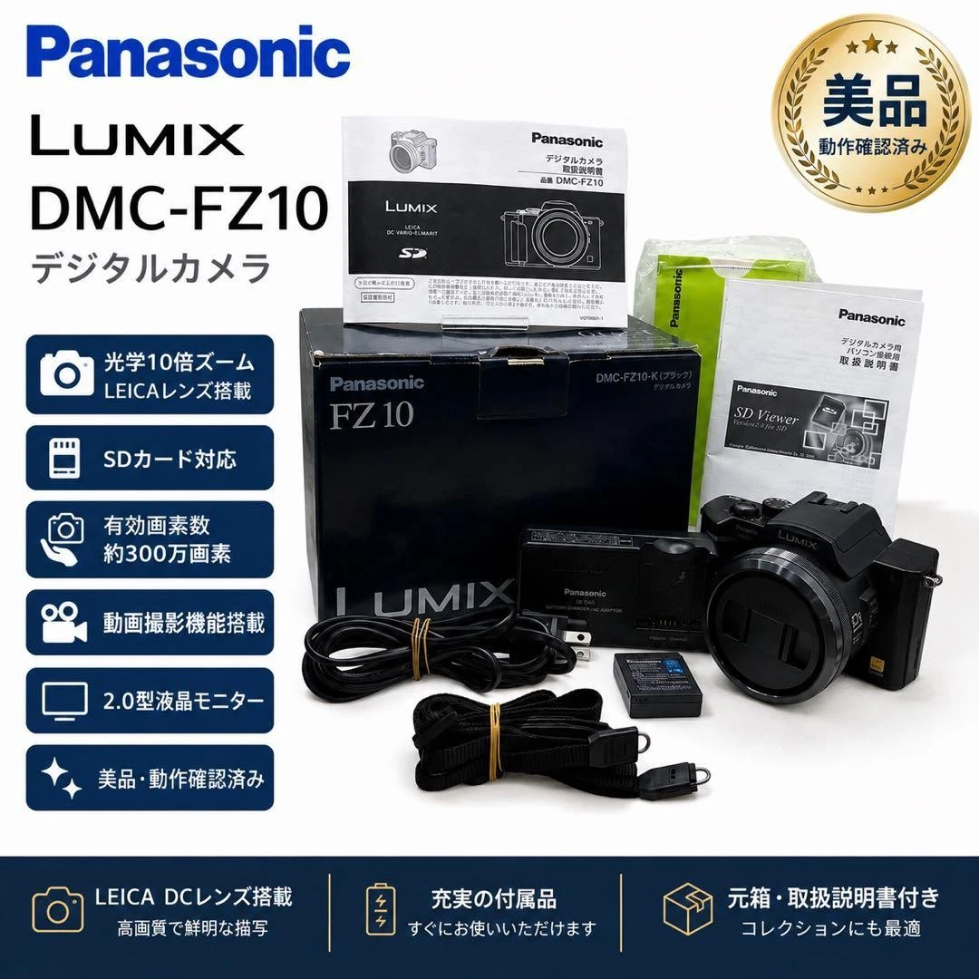 Panasonic LUMIX DMC-FZ10 Digital Cameras for sale | eBay