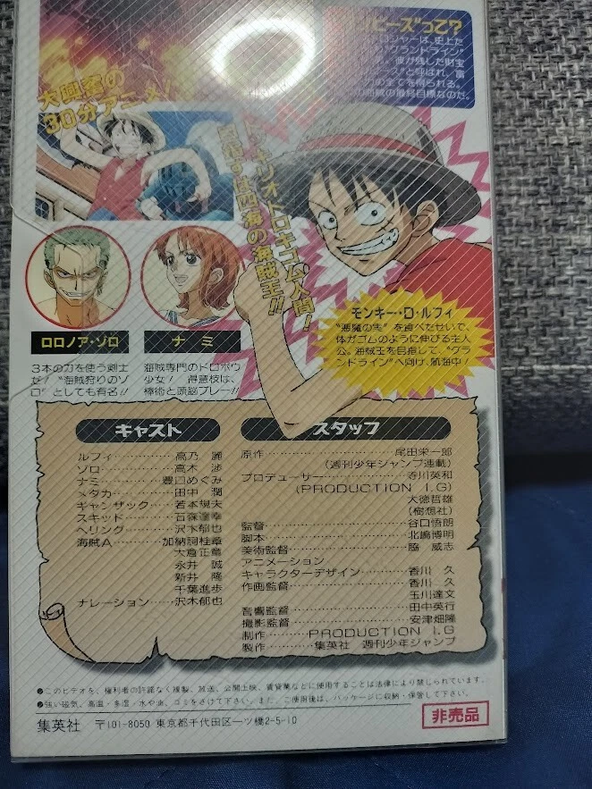 One Piece VHS Jump Festa 1998 Promo Not for Sale Anime Tape Rare Language:JP - Image 2 of 4