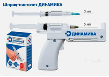Syringe gun for self-administered injections 3ml, 5ml Universal Automatic