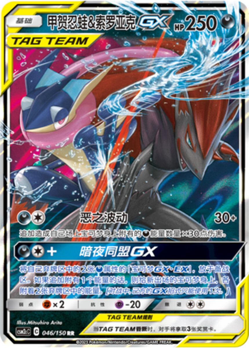 ポケモン　ブラック2 ウルトラサン Zebstrika AR 112/086 White Flare sv11W Pokemon Card Japanese