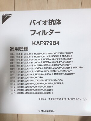 Daikin KAF979B4 Bio Antibody Filter Replacement – Japan Import, Free Shipping