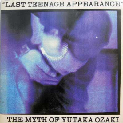 Of Edge Ozaki Yutaka Street DOME TOKYO IN OZAKI YUTAKA VERSION LIMITED CORE LIVE - 豊 尾崎 0℃-30℃セット ミュージシャン