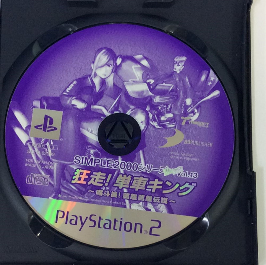 プレイステーション2 Ps2 Simple2000 Series Ultimate Vol.13 Kyohashi Motorcycle