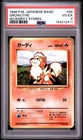 1996 POKEMON BASE SET JAPANESE NO RARITY SYMBOL #58 GROWLITHE PSA 4