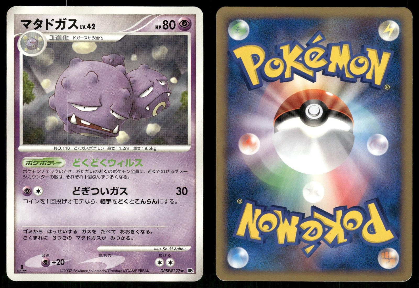 Weezing DPBP#122 LIGHTLY PLAYED Moonlit Pursuit Pokemon Japanese 1st Edition