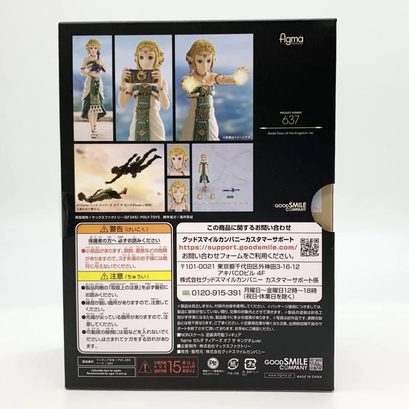 Good Smile Company Figma The Legend Of Zelda Tears Of The Kingdom ver. New - Image 2 of 4