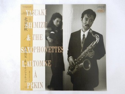 Yasuaki Shimizu ~ L'Automne ? P?kin Better Days YF-7078-BD Japan   LP OBI