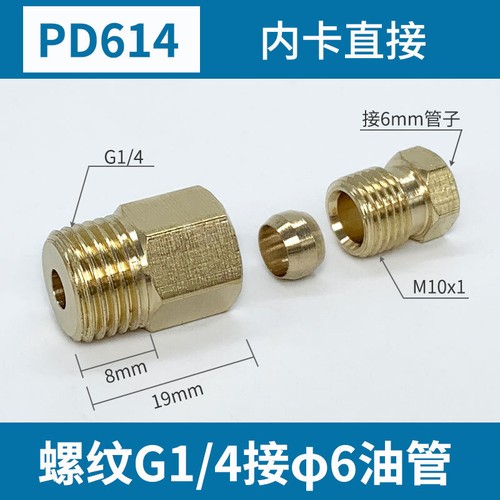 Brass Fitting Compression 4mm 6mm Tubing OD to M4 M5 M6 M8 M10 G/8 Male Metric - Picture 31 of 45